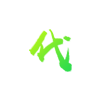 运动队合作